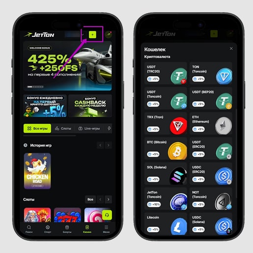 Пополнение баланса