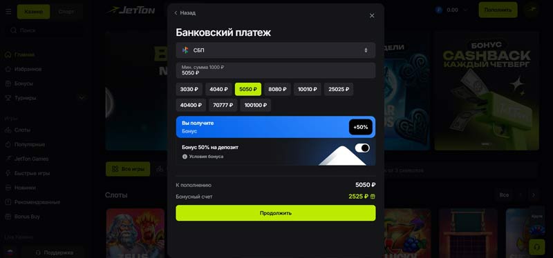 Получение бонуса